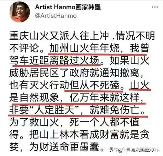 男子烧豌豆秆致33公顷山林被烧 被判三年六个月