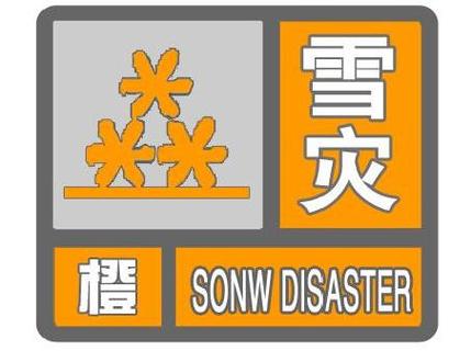 青海省门源回族自治县发布冰雹橙色预警_2