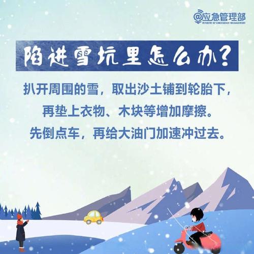 风雪回家路 驾车、走路、骑车要注意什么?请收好这份出行攻略