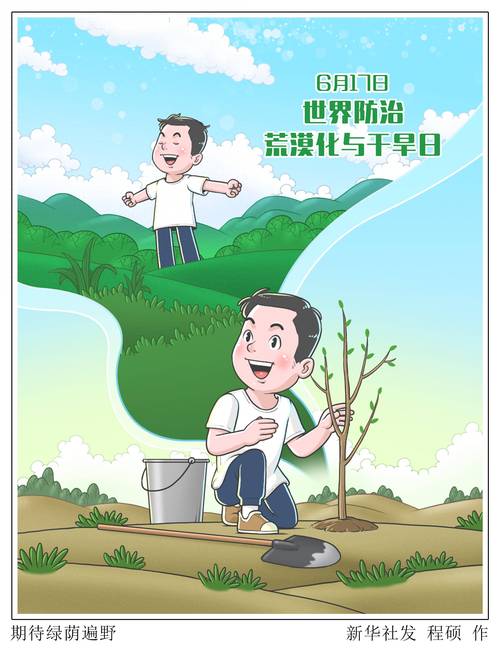科普|我们如何防治荒漠化