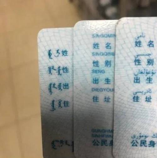 身份证号码中包含“X”,该如何买票?