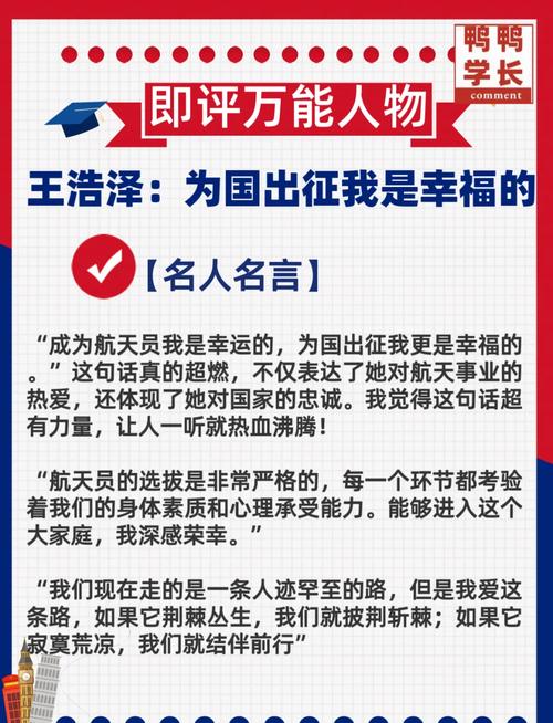 青少年该追什么星?这位职业“追星人”带你探索气象奥秘