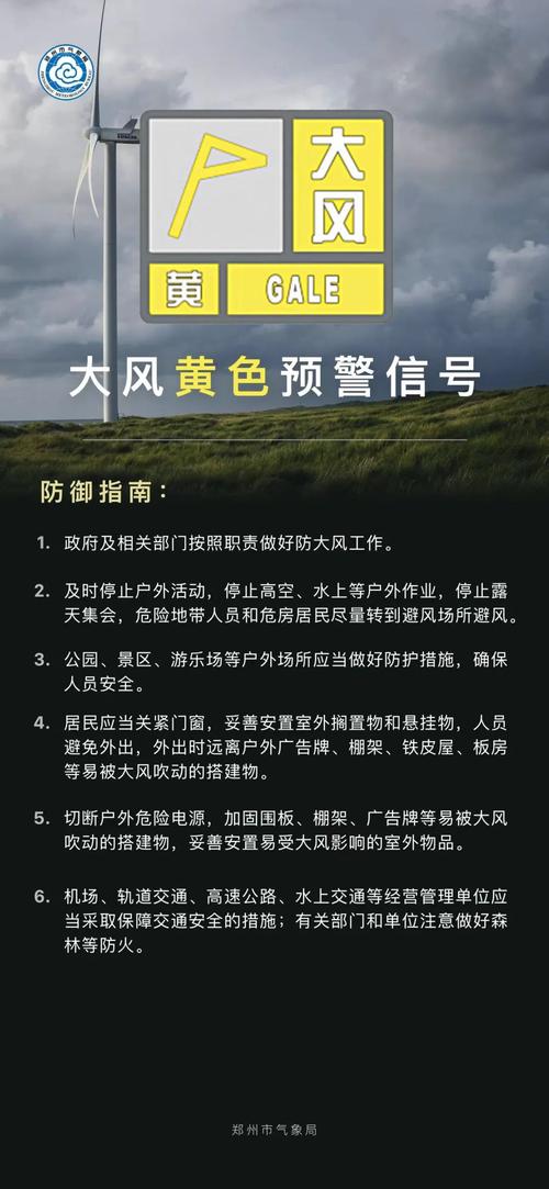 河南省民权县发布雷暴大风黄色预警_1