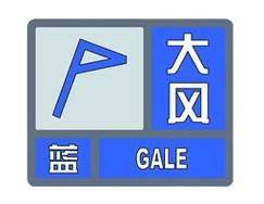 黑龙江省依安县发布大风蓝色预警_3