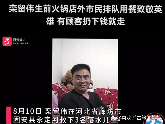 火锅店老板因救人牺牲后,他的店外排起长队