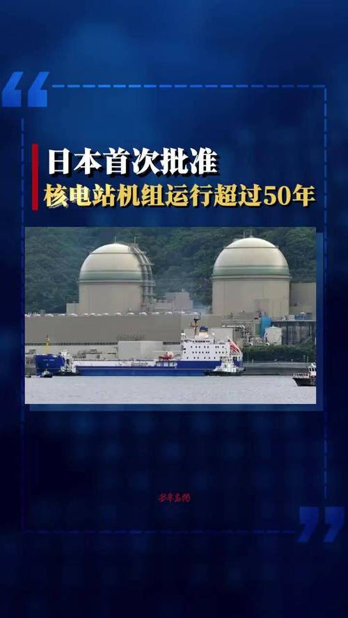 日本东北电力公司:已恢复女川核电站2号机组的商业运行