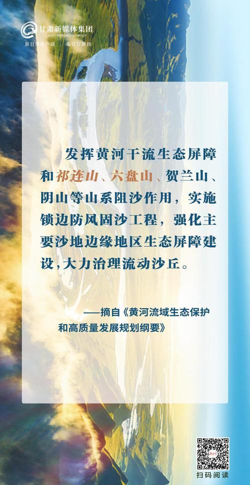 甘肃因地制宜探索流域横向生态补偿机制 跨省扩展补偿主体