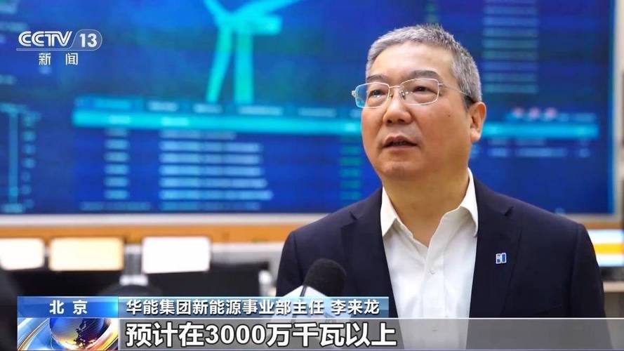 超3000万千瓦项目集中开工 新型能源体系建设清单来了