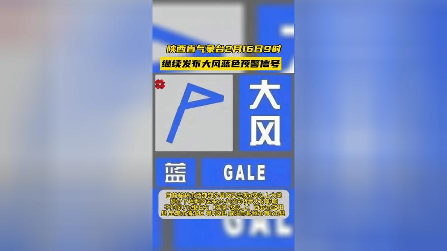 重庆市垫江县发布大风蓝色预警
