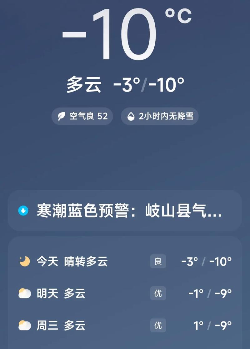 陕西省志丹县发布道路结冰黄色预警_1
