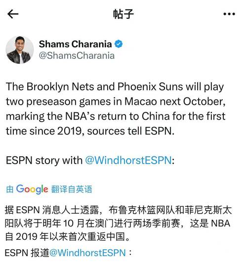Shams:联盟将在本赛季结束后解散G联赛点燃队