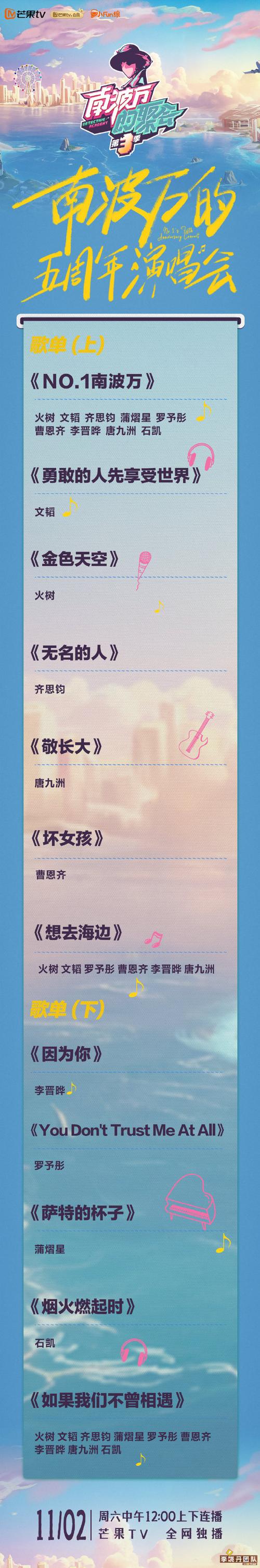 演出含禁止情形,单立人被罚没27.83万