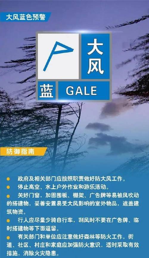 湖北省宜昌市发布大风蓝色预警_1
