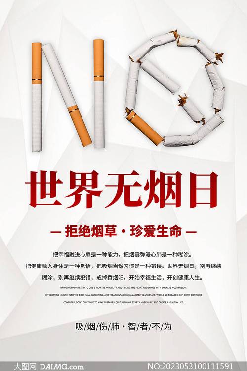 第37个世界无烟日到来 无烟环境离我们还有多远?