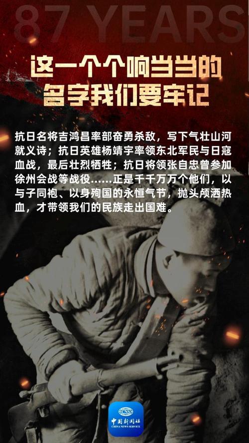 铭记“七七事变”87周年 各部队开展多种活动缅怀革命英烈