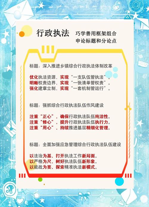法润三湘丨“三聚三抓”促进行政执法提质增效
