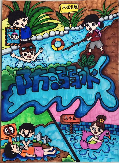 防范溺水 绕开危险!孩子们绘出防溺水安全上学地图