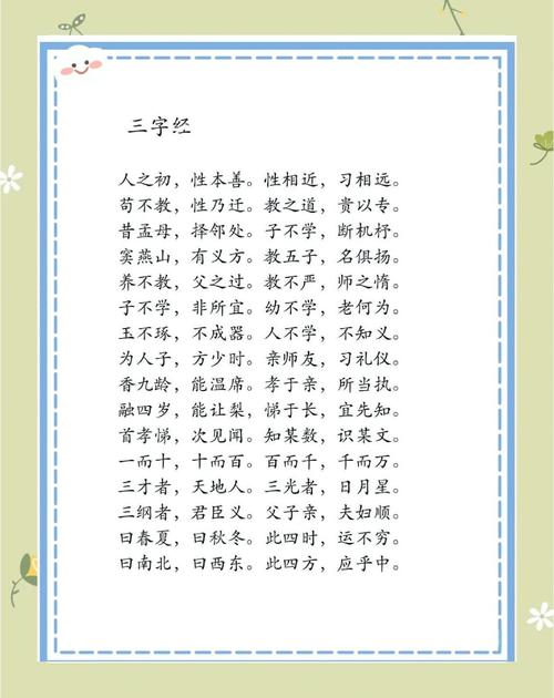 正确应对慢阻肺,三字经里找答案