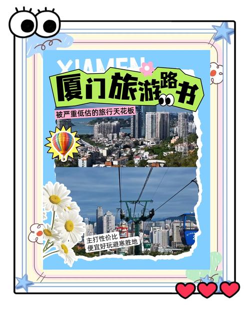(聚焦中国高质量发展)从“烂潮滩”到“浪漫线”:厦门环东海域的生态蝶变