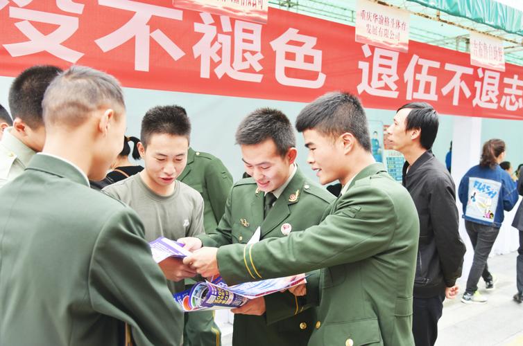 长春市宽城区举办退役军人专场招聘会