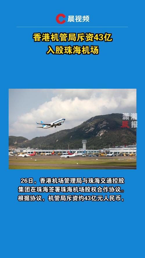 香港机管局:香港国际机场运作已全面恢复正常