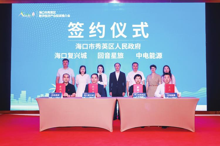签约7个项目总金额达3亿元,海口秀英区招商考察团赴广州考察促合作