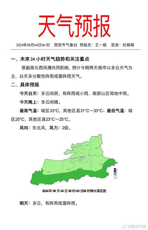 陕西省渭滨区发布雷雨大风黄色预警