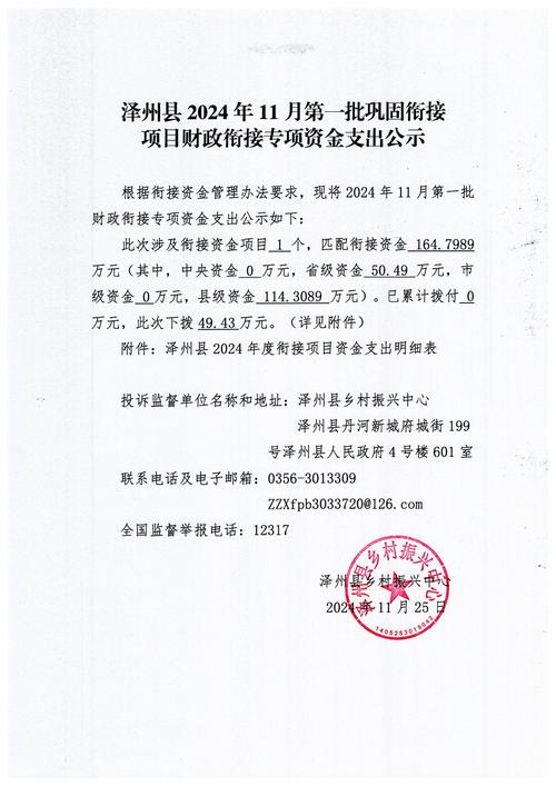 财政部要求“两新”工作相关资金不得用于偿还政府债务等