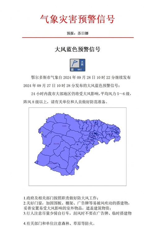 河南省宁陵县发布大风蓝色预警_3