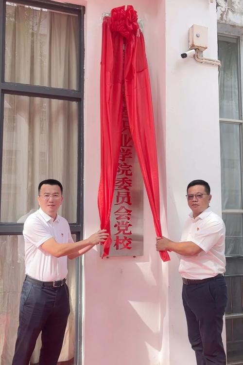 海南首个区级党校培训场地在海口市秀英区揭牌