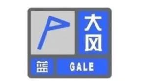 内蒙古自治区克什克腾旗发布大风蓝色预警_2