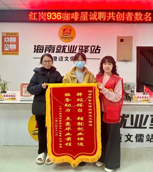 海南建成运行就业驿站238家 帮助17.77万人次劳动者务工就业