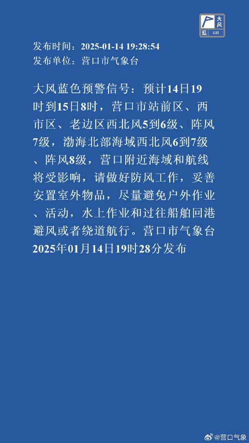大风蓝色预警:西北东北等地阵风将达7至8级