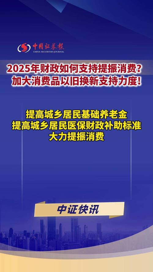 (聚焦中国高质量发展)中国将实施提振消费专项行动 促居民增收减负