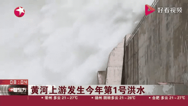 黄河出现2024年第1号洪水
