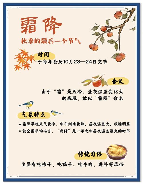 霜降时节对农事活动有影响吗?专家解读→