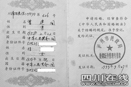 结婚证满十年遗失又急用咋办?试试这招 帮你省事