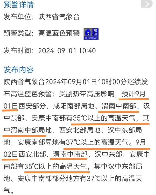 热热热!西安气温超40℃创今年来新高 陕西明日高温持续“打卡”