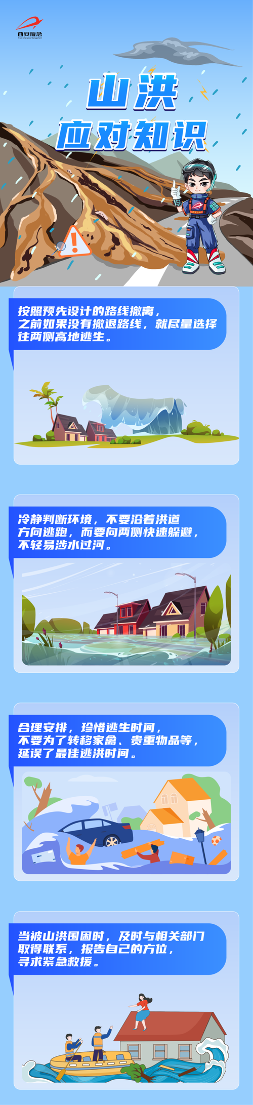 黑龙江省孙吴县发布大风蓝色预警_1