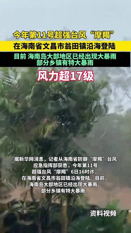 未按规定明码标价!海南公布7宗台风“摩羯”期间涉嫌价格违法案件
