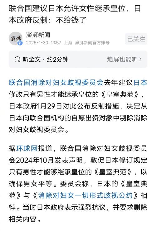 中国候选人成功当选联合国消除对妇女歧视委员会委员