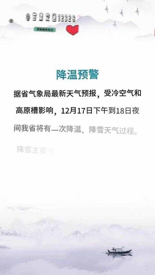 截至今日12时 受降雪和路面结冰影响 全国公路封闭路段115个