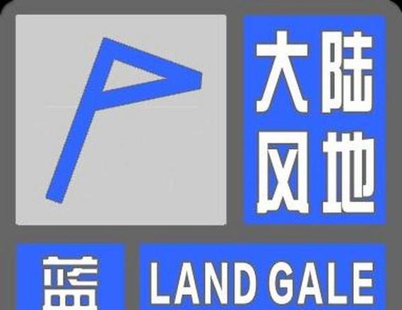 江西省气象台发布大风蓝色预警信号_1