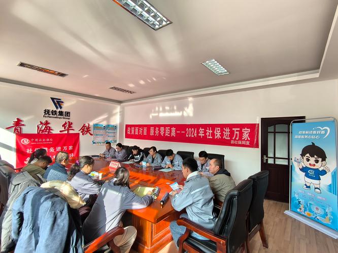 青海省开展金融消费者权益保护教育宣传活动