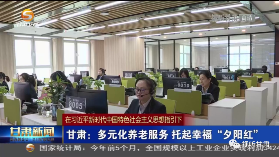 甘肃深化养老服务综合改革满足老年人多元化养老服务需求