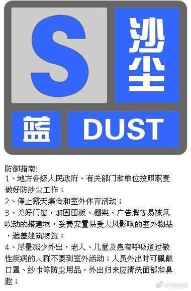 贵州省兴仁县发布大风蓝色预警_3
