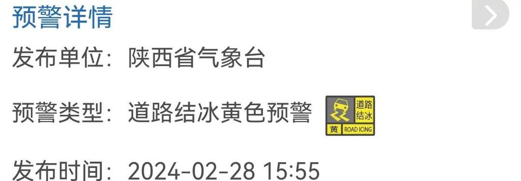 陕西省金台区发布高温黄色预警