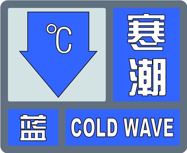 黑龙江省虎林市发布寒潮蓝色预警_2