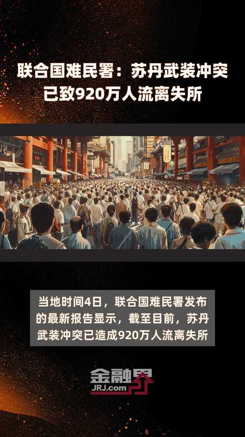 苏丹外交部:谴责快速支援部队在该国中部杀害120名平民
