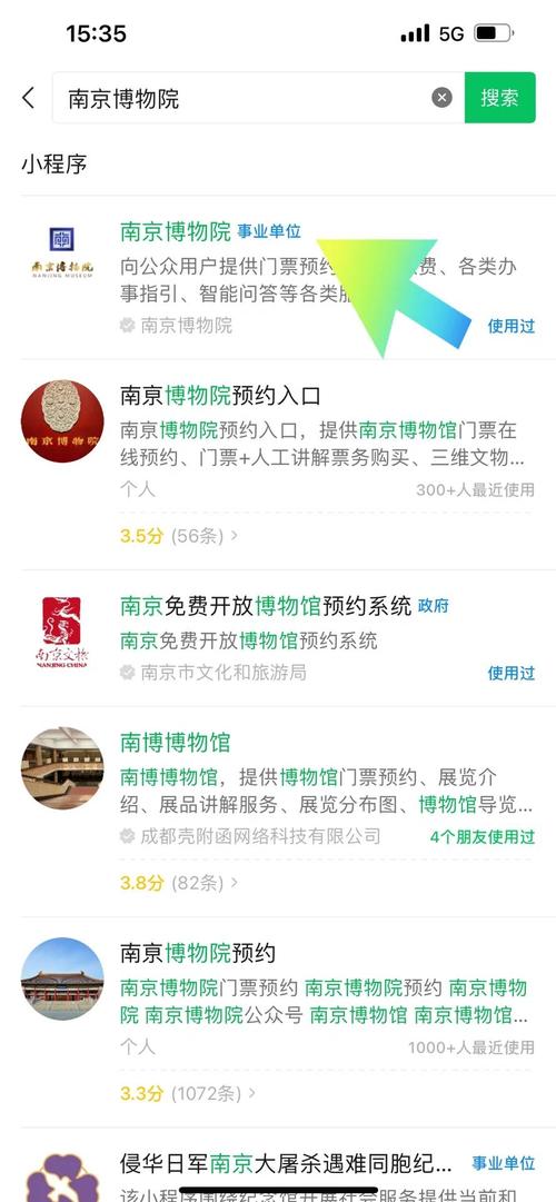 博物馆“代抢”票?小心被骗!
